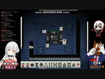 ばあちゃるのとんでもない打ち筋に焦りを隠せない夜桜たま