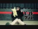 【セサミガール】ビースト・ダンス踊ってみた【げんきでチュウ】