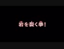 【真・北斗無双】通信北斗神拳あかり救世主伝説part9【VOICEROID+ゆっくり】