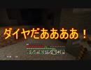 【ゆっくり実況】気ままゆっくり逝くMinecraft　PS4　Edition　Part3