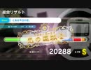【電車でGO！！】いつでもGOモードで誰でも簡単にＳランクを目指す！