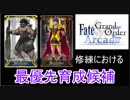 ＦＧＯアーケード【修練の練習　編】ゆっくり実況　その19