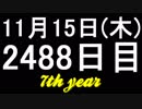 【1日1実績】フォールアウト76　#1【Xbox360/XboxOne】