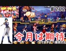 (KOFUMOL ♯262) 最強ハーレム育成計画