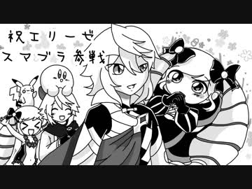 【インファナル】チキ&ノノ絆英雄戦でエリーゼはお兄ちゃんと一緒に
