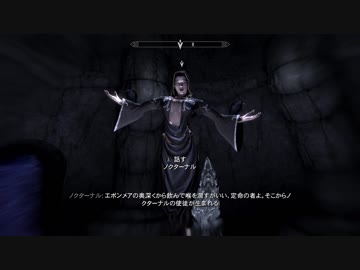 【Skyrim SE】 マスマリの冒険記２ 【ゆっくり実況】 その68の２