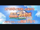 【パワプロ2012】2018年に活躍した選手でペナントレース優勝狙う part.1【二人実況】