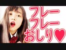 【足立佳奈】現代のトイレの女神様を紹介するわ。【痔持ち必見】