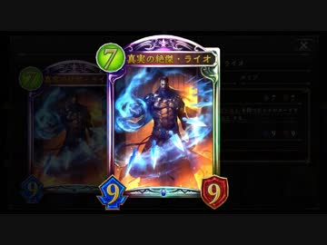 【シャドバ新弾】真実の絶傑・ライオのわらしべ長者ウィッチ