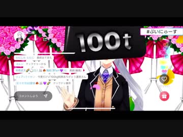 樋口楓、視聴者に100tを投げられる「痛い…誰？」