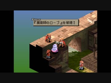 【ラムザ禁止】FFT白魔一人旅　第１６話
