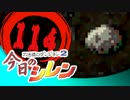 卍【実況】今日のシレン【TMTA】114_こまたとぅ！