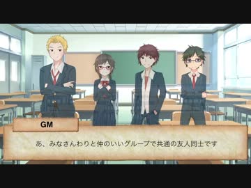 高校生に戻りたかった社会人たちのクトゥルフTRPG　『夢の塔』第一話