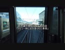 不思議列車で行こう第15回「デビュー時に泥を塗られた車両」