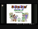 Switchのファミコンのやつ_07 マリオオープンゴルフ