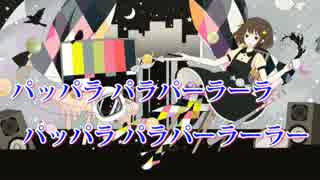 【ニコカラ】ショコラと隕石 （キー+1）【off vocal】