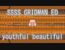 【Minecraft】音ブロックで『youthful beautiful』【SSSS.GRIDMAN ED】