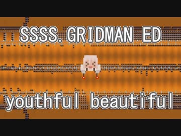 【Minecraft】音ブロックで『youthful beautiful』【SSSS.GRIDMAN ED】