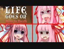 絶対に茜ちゃんが代償になるゲーム #4【Life Goes On】