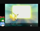 目指せ！ポケモンマスター！サイドストーリーその2【ゆっくり実況プレイ】