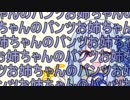 【VOICEROID劇場】琴葉葵式お姉ちゃんのパンツ観賞術