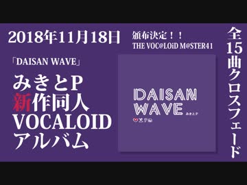 みきとP どちらもサイン入り ボカロ CD ロキ/みきとP 収録アルバム『EXIT TUNES PRESENTS Vocalodelight