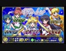 ちや。のストライク☆彡ショット❢❢ セーラームーンコラボガチャ