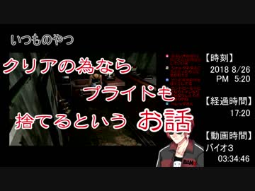 【天開司】24時間バイオハザードマラソンまとめ【バイオ３編】
