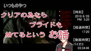 【天開司】24時間バイオハザードマラソンまとめ【バイオ３編】