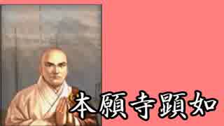 直虎ちゃんが天下統一を目指して　Part27