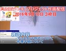 2016-09-10 3枠目 FUNDIY「トキ」プロジェクト作画配信