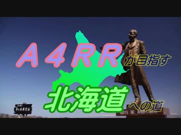 【ゆっくり】A4RRが目指す北海道への道　慣らし編Part5前編【バイク車載】