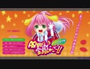 ASMRだよ♪全員しゅーごー！！～カノンのお料理編～ 【ニコニコ動画版】