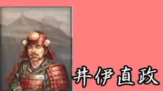 直虎ちゃんが天下統一を目指して　Part29