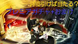 【千銃士】最推しガチャ到来！全力で引きにいった！+おまけ【ケイン】