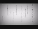 一人二役で 命に嫌われている。 を歌うことに意味を感じた【たかつくん】