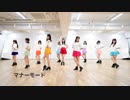 【Hello♡Holic】マナーモード踊ってみた【dance cover】