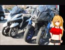 ＮＳ－１で行く！NIKEN試乗Withトリシティさん♪