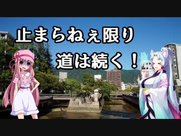 東北イタコは呉に海自カレーを食べに行く (前編)