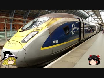 英仏独2018/第17回・ユーロスターの背信