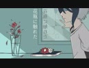 【人力文アル】花/瓶に触/れた【河i東i碧i梧i桐】