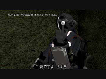 【愉悦のグルメ】せいこがSCP劇場その4「オロクの没地」