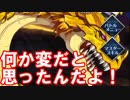 [実況]俺もサーヴァントがほしい！[FGO] #ex314 オニランド その15