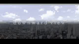 【オリジナル】downward view/ 初音ミク