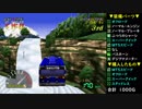 【チョロQ2】予算1000Gでスーパーグランプリ優勝を目指す【Part3】