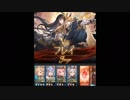 【グラブル】VSフレイ【HELL90】