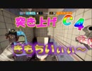 【R6S】超絶NOOBが目指す!!ダイヤへの道!!#56