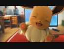 【実況】ポケットモンスター Let's Go! イーブイやろうぜ！　その１