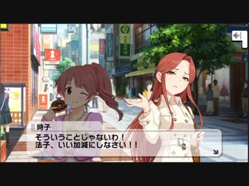 [実況] 新・シンデレラコンプレックス part215