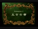 【盗賊から盗っても】ラングリッサー4やるよ_シナリオ７（３ぶんの１）【犯罪じゃない】